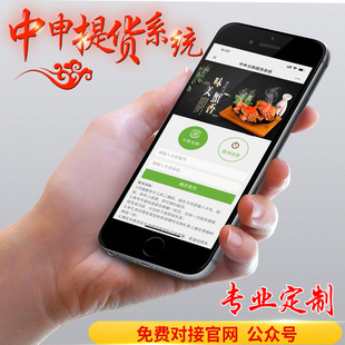 提货卡系统阳澄湖大闸蟹礼品卡购物卡燕窝海鲜大米提货系统兑换券