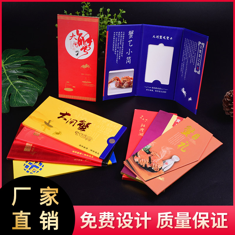 通用版大闸蟹劵套礼卡礼券蟹卡封卡套制作订制定制提货券阳澄湖海鲜