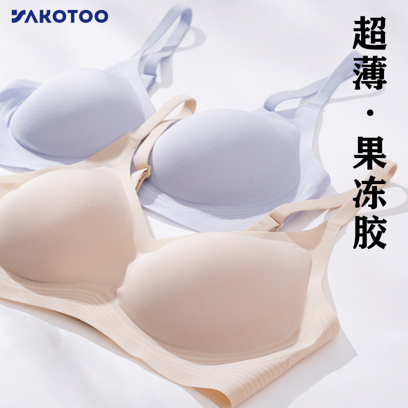 雅客优途冰丝超薄果冻胶支撑舒适无钢圈无痕文抗菌薄款内衣女胸罩