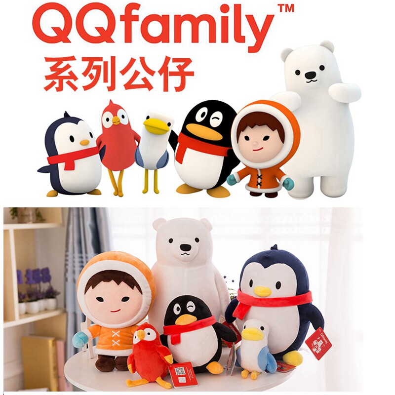 正版qq公仔可爱卡通qqfamily毛绒玩具公仔企鹅六一儿童节礼物