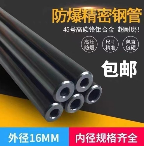 黑色42cr精密光亮无缝钢管