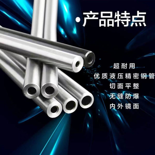 超硬冷拔无缝精密钢管内外镜面45合金高压特厚高硬度高强度铬钼钢