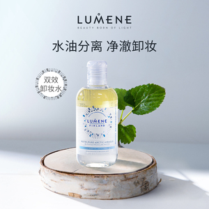 会员折扣LUMENE优姿婷眼唇2合1卸妆水水油温和高效融妆无刺激残留