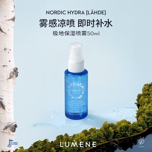 【雅君推荐】LUMENE极地冰泉保湿喷雾50ml即时补水【临期】