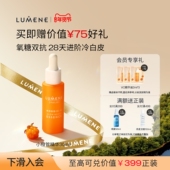 LUMENE芸莓小橙管VC精华提亮渗透补水保湿 精华