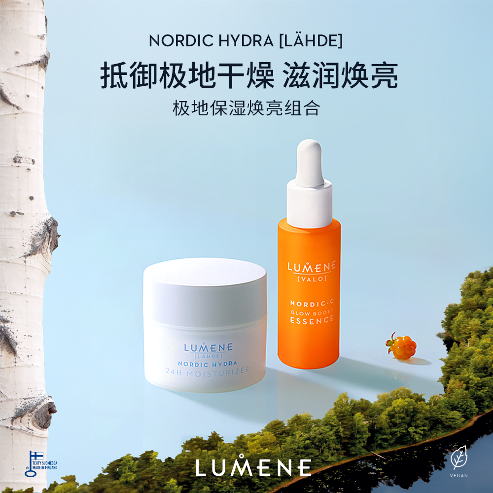 早安焕亮保湿组合