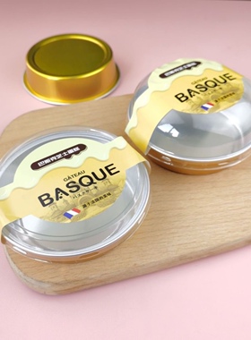BASQUE巴斯克蛋糕包装盒透明圆形一次性餐盒烘焙甜品打包盒