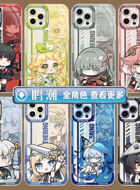 鸣潮手机壳守岸人vivoX300X200X100千咲IQOO15/13/12/11维里奈NEO10/9/8卡提希娅S20/S19/S18弗洛洛Z10今汐