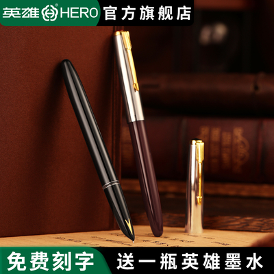 英雄牌钢笔616S暗尖复古怀旧经典