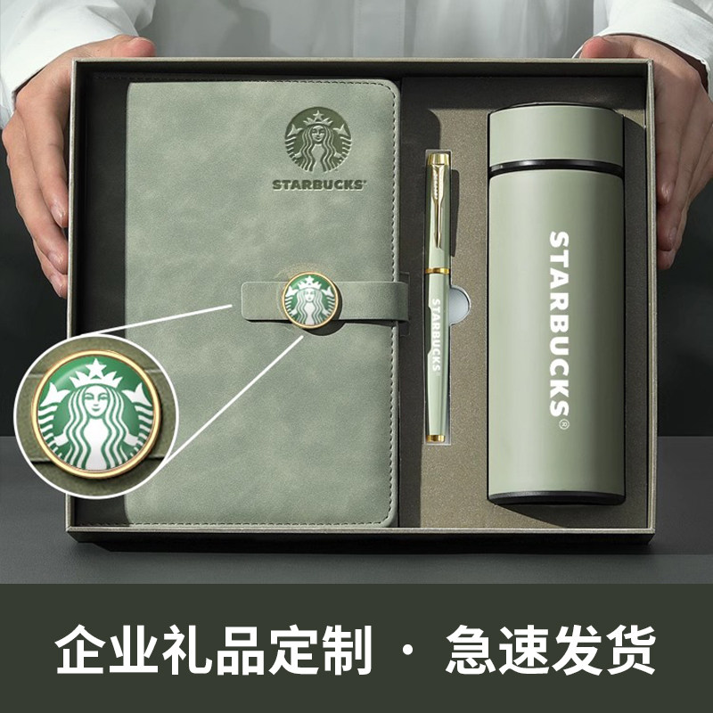定制笔记本礼盒可印logo公司开业赠品商务礼品礼物送礼水杯企业年会活动奖品记事本子保温杯文创晴雨伞伴手礼