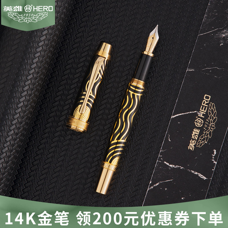 英雄钢笔2067官方正品14k金笔成人商务男女士签字办公用练字定制logo
