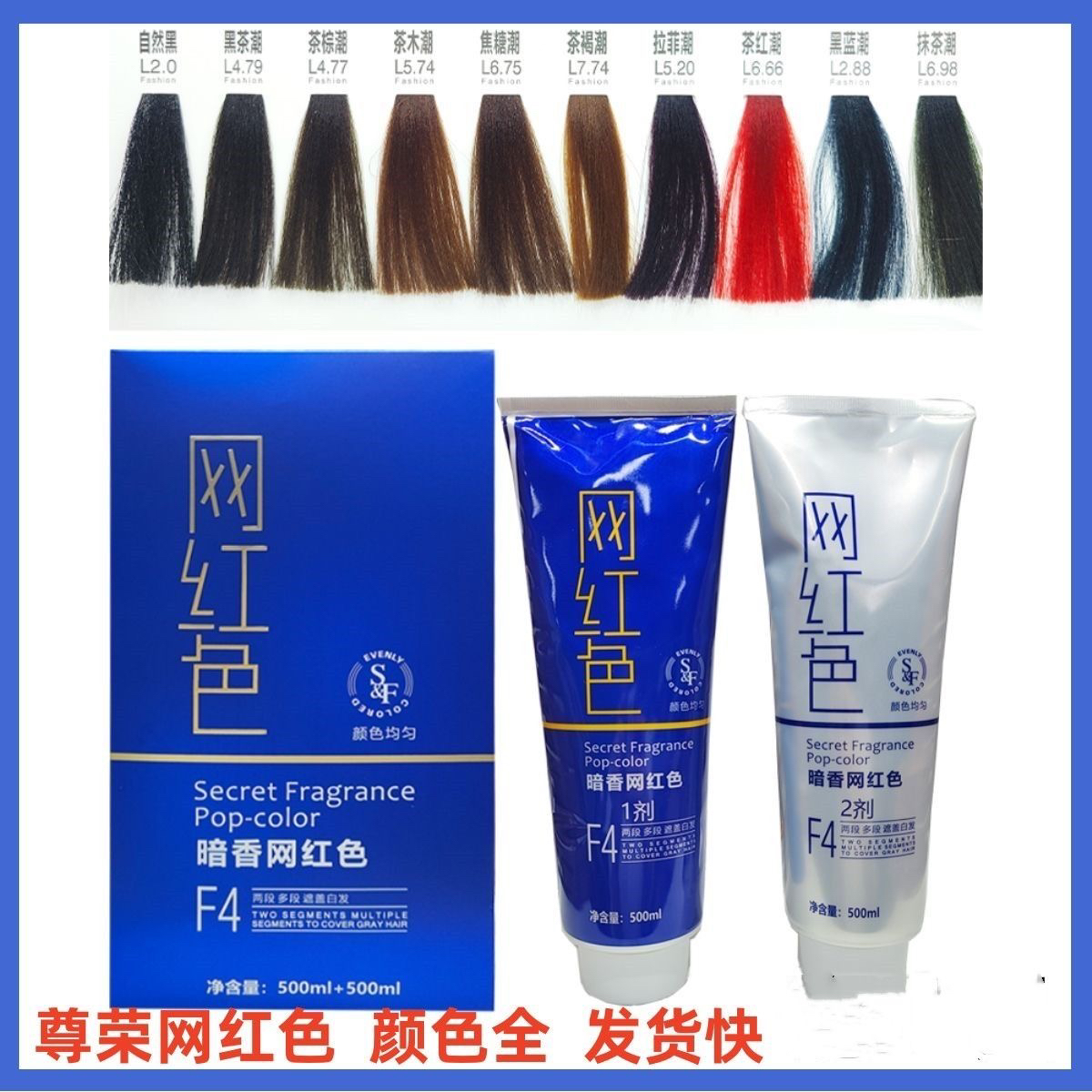 尊荣暗香网红染染发膏一步到位遮盖白发黑茶潮自然黑发廊批发正品
