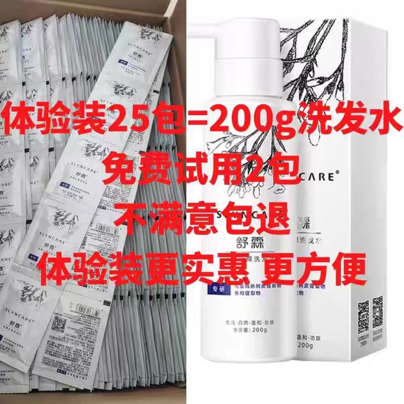 舒霖控油去屑所有发质正品保证