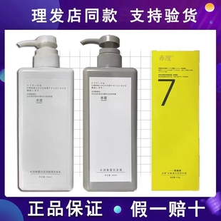 赤度水解角蛋白洗发水润角蛋白发膜荣耀版三合一顺直烫护发还原素