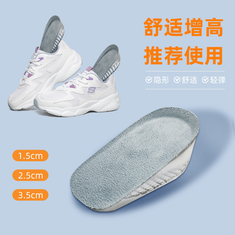 隐形内鞋垫透气吸汗久站不累脚垫男女硅胶软底后跟垫