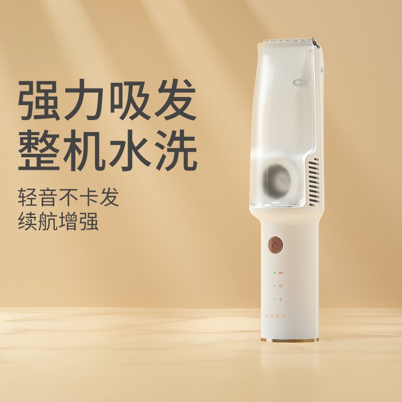 婴儿静音自动吸发理发器