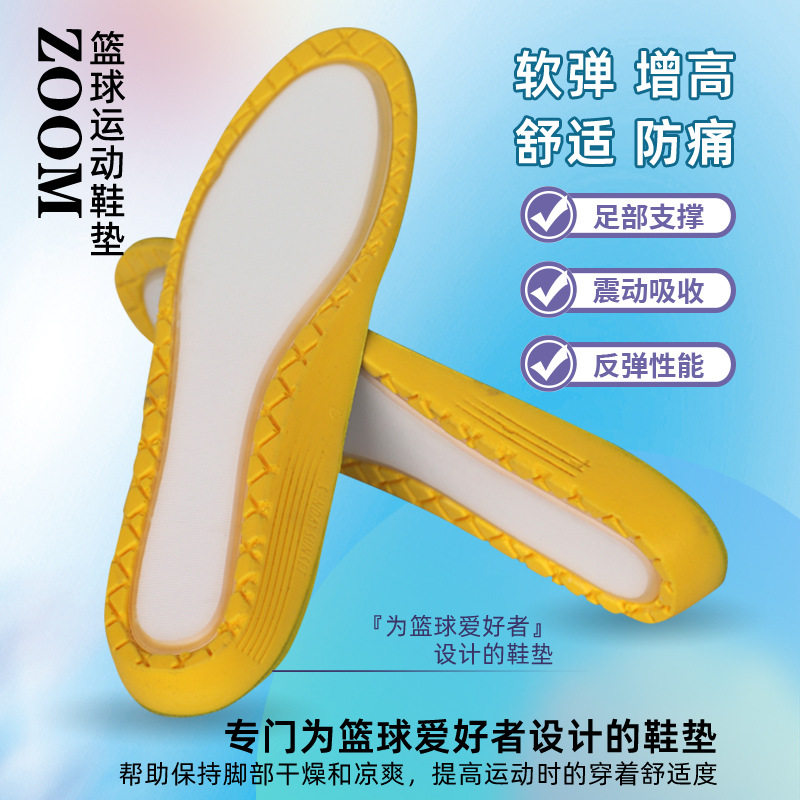 全掌zoom气垫鞋垫球员版专业篮球鞋足弓支撑扁平舒适加厚跑步休闲