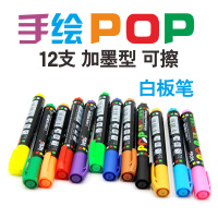蒙育 12色水溶性易清洗可擦可加墨儿童画板绘画白板笔 会议办公白板笔