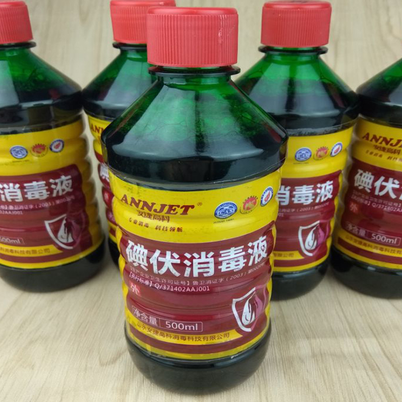 500ml医用碘伏 碘酒碘伏消毒皮肤伤口家庭妇科消毒碘伏消毒液包邮|msdalam kategori luar/Mountaineer/Camping/Aksesori perjalanan, melindungi/peralatan menyelamatkan nyawa, Penjagaan kecemasan - dari Buy2taobao.com untuk memberikan perkhidmatan ejen Taobao profesional membeli