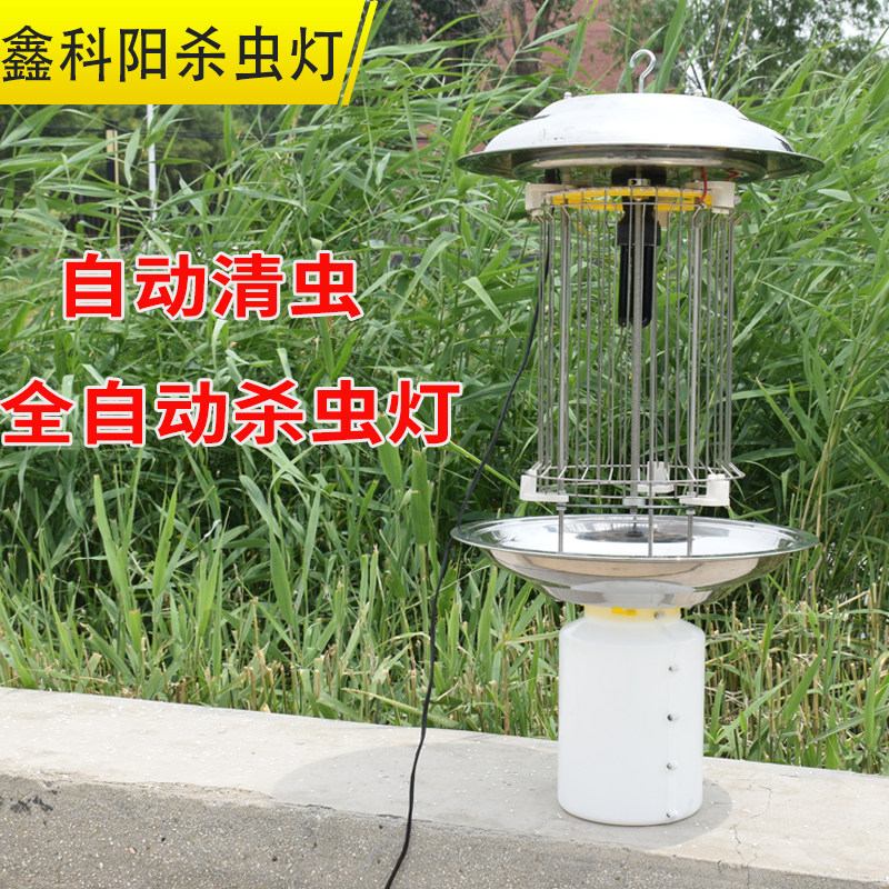 自动清虫不锈钢户外杀虫灯插电果园灭虫灯频振式防水灭蛾灯鱼塘灯