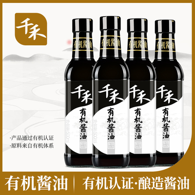 生抽有机酱油千禾炒菜凉拌调味品