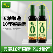 凉拌醋 五种粮食酿造食醋 千禾_窖醋 10年醋500mlx2