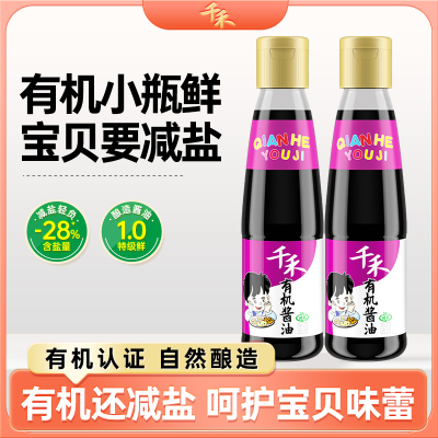 千禾炒菜凉拌佐餐小瓶装有机酱油
