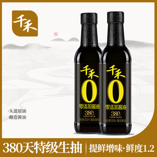 千禾零添加头道原香380天酱油生抽500mL*2酿造炒菜调味旗舰店正品