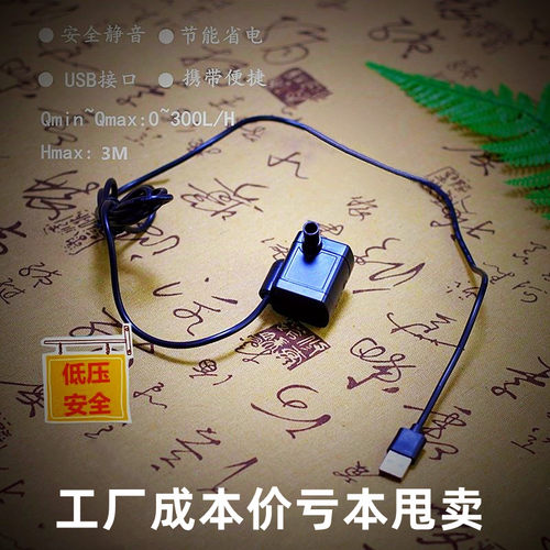 太阳能水泵usb5v鱼缸抽水过滤泵