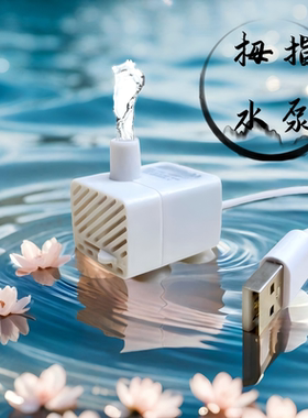 高杨程USB工艺品水泵DC5V充电宝微型潜水泵宠物饮水机潜水泵3W