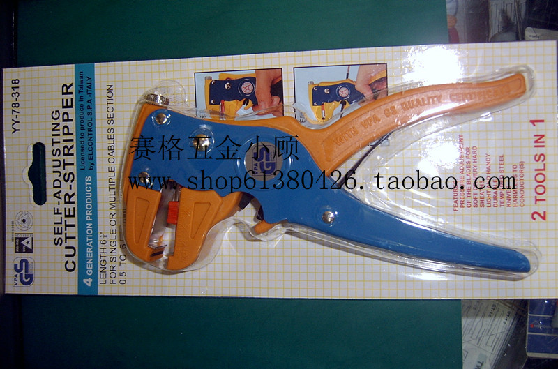台湾进口有元YY-78-318鸭嘴排线剥线钳 2合1自动剥线钳 剪线钳