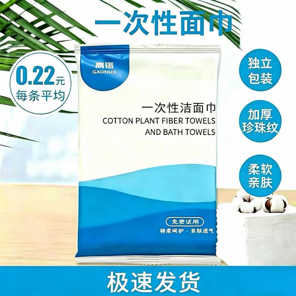 酒店宾馆旅行专用纯棉无纺布一次性洁面巾两片装洗脸毛巾吸水定制