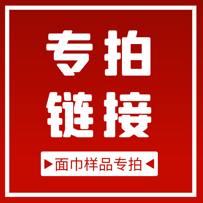 酒店宾馆民宿专用一次性面巾洗脸毛巾浴巾环保加大厚样品专拍链接