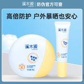 溪木源防紫外线面部隔离防晒霜女水润轻薄敏感肌舒缓防晒乳SPF50