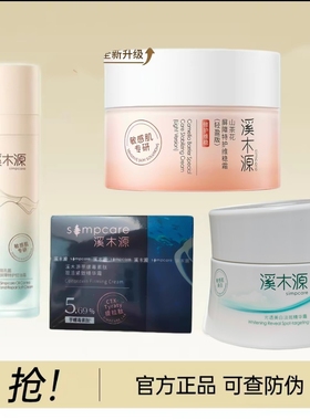 溪木源氧因白芋螺层孔菌控屏霜