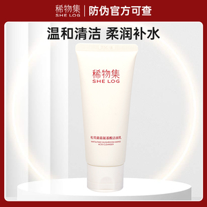稀物集洗面奶女氨基酸男士清洁毛孔控油专用官方旗舰店洁面希物集