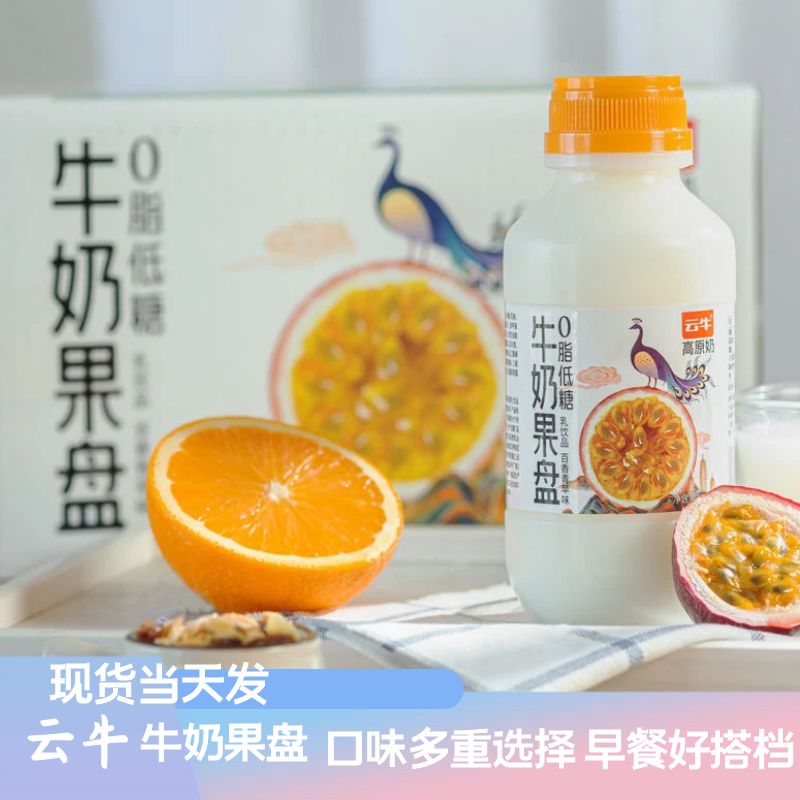 云牛牛奶果盘420g高原奶调制奶风味奶学生百香果菠萝儿童乳饮料