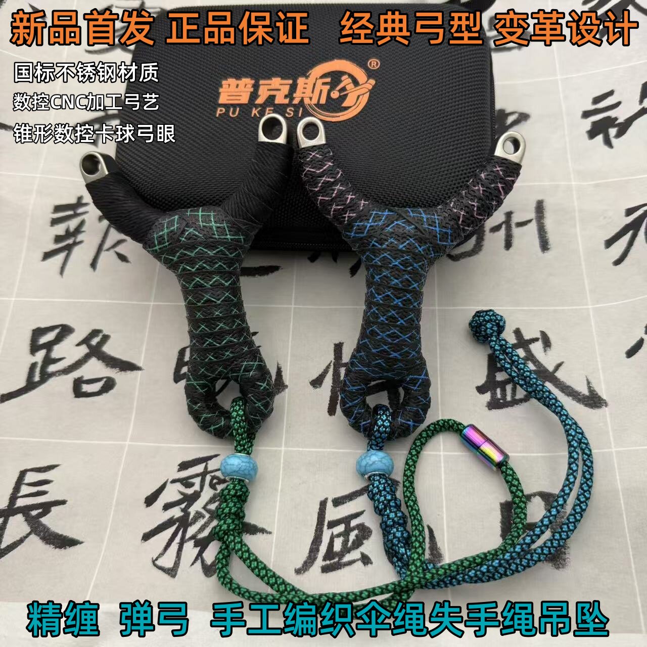 新款卡球弹弓经典大威力高精度精准度户外竞技专用单工架子304