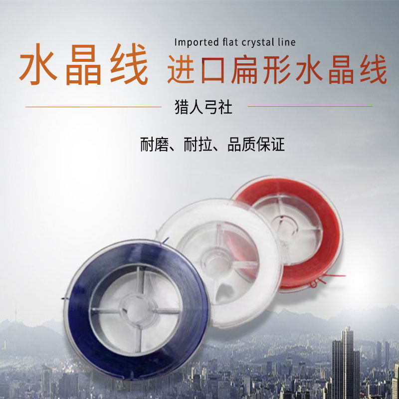 弹弓琥珀带绑筋绑带扁皮圆皮筋组通用速邦皮兜水晶线绑线弹力线