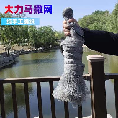 大力马手撒网 人工编制传统撒网 捕鱼网 手抛网 易抛网防水渔具