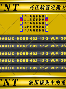高压液压管总成4分5分6分DN13/16/19SAE1/2MPa5/83/4钢丝橡胶软管