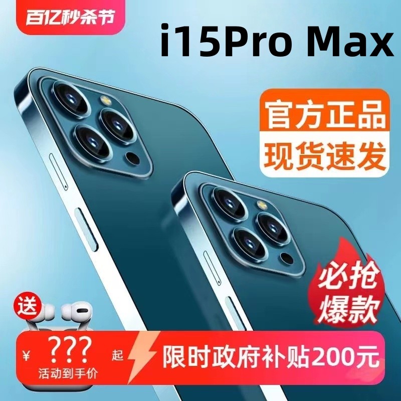 Киберспортивная игра SAILF / Shuowang i15promax 16 + 1024G смартфон по цене 5G для студентов, ультратонкая запасная часть Изображение 1