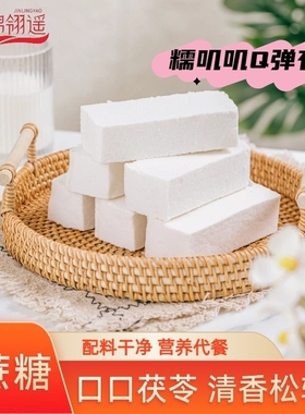 锦翎遥福建特产茯苓糕八闽食记福建传统特色美食三坊七巷手工O糕