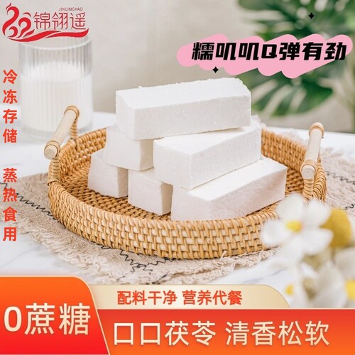 锦翎遥福建特产茯苓糕八闽食记福建传统特色美食三坊七巷手工O糕