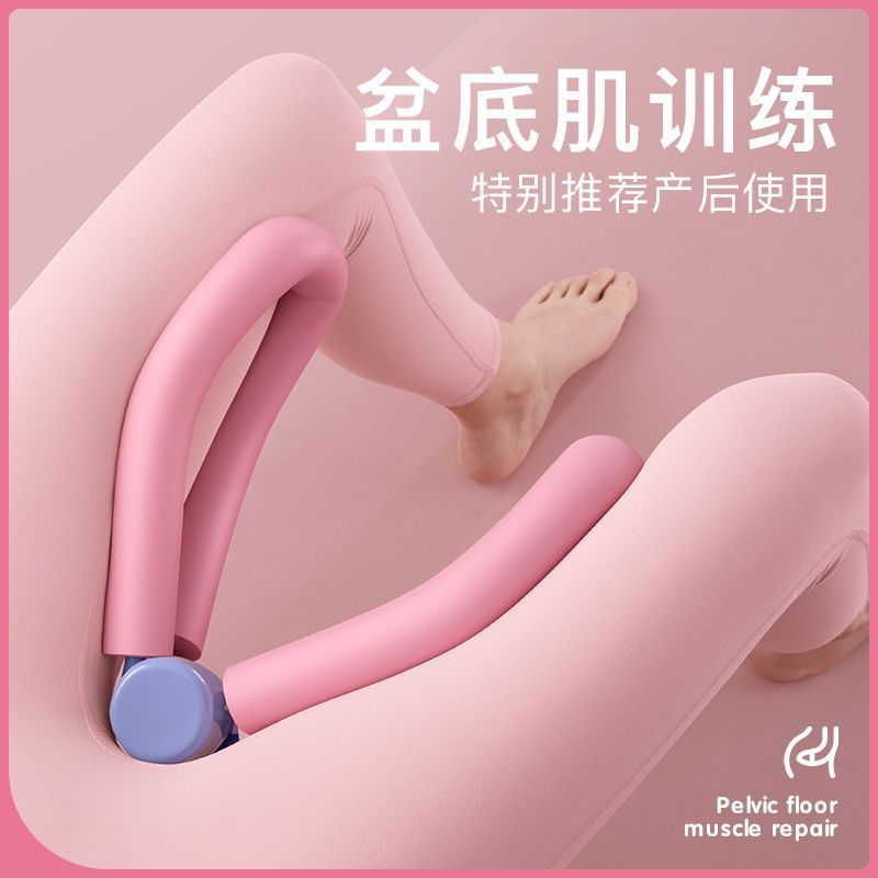 瘦腿神器盆底肌训练器材