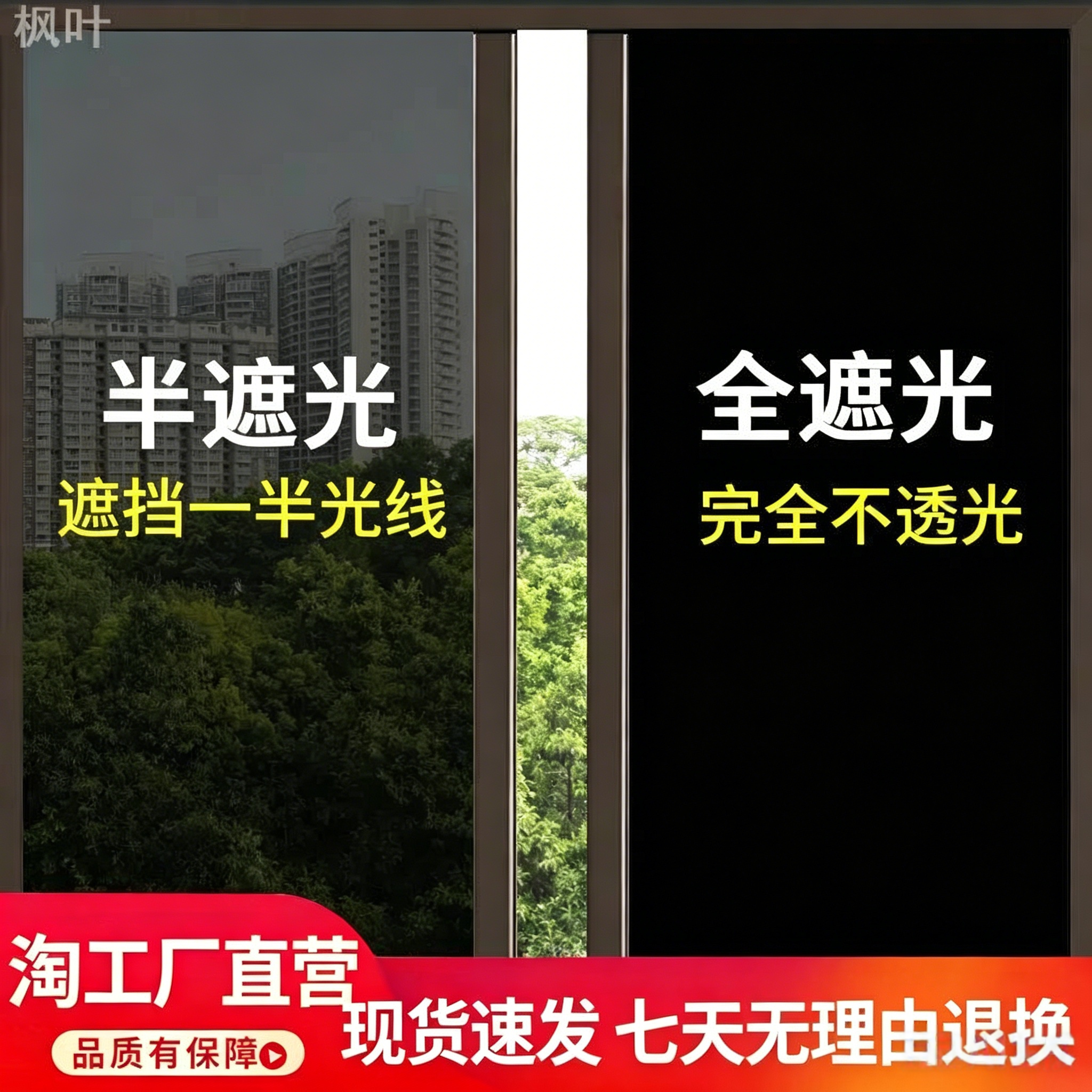 单向透视防晒隔热玻璃贴膜｜防