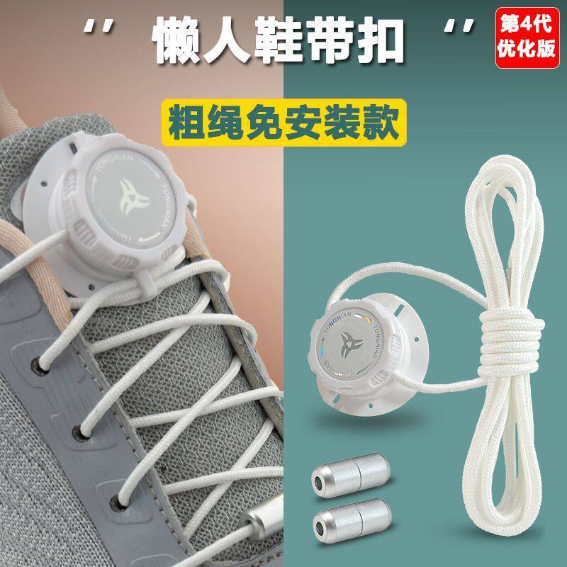 旋转鞋扣纽扣儿童成人运