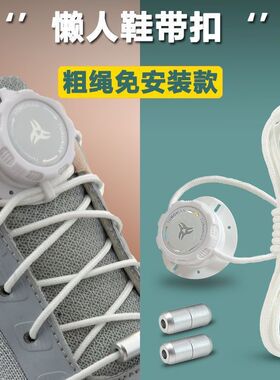 旋转鞋扣纽扣儿童成人运