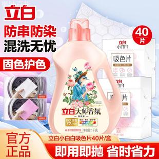 立白大师香氛洗衣液格拉斯玫瑰留香护衣护色洗衣液家用正品