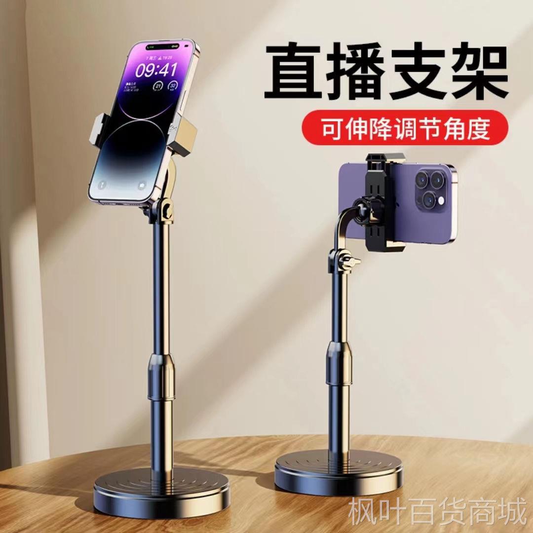 手机支架桌面升降调节多功能神器拍照视频网红直播追剧懒人通用